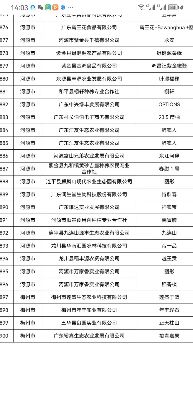 微信图片_20230423100940.jpg